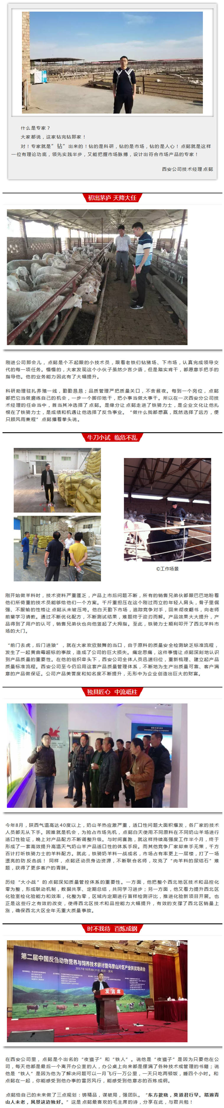 跑出來的專家——彭點懿
