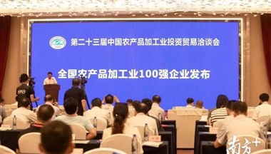【南方+】2019年全國農產品加工業百強企業名單發布！鐵騎