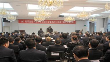 有話直說 向我開炮——2013年度集團(tuán)干部民評(píng)會(huì)