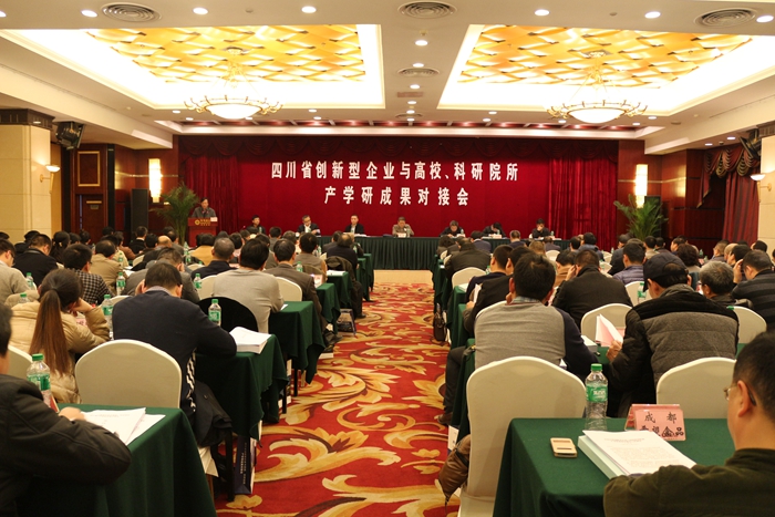 總裁馮光德參加四川首次創新型企業與高校科研院所成果對接會