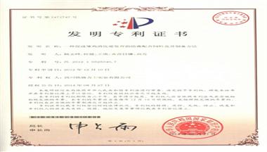 鐵騎力士新獲一發(fā)明專利