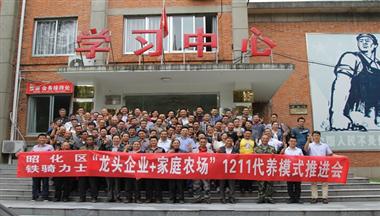 四川牧業(yè) “1211”生豬代養(yǎng)模式考察推進(jìn)會在綿陽召開