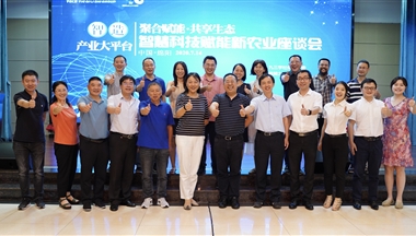 智慧科技 賦能新農(nóng)業(yè)