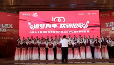 作為一家民營企業的鐵騎力士，為什么如此看重黨建？