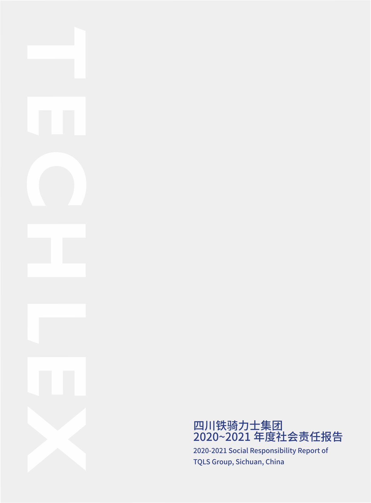 社會責(zé)任發(fā)布道具-(1).jpg
