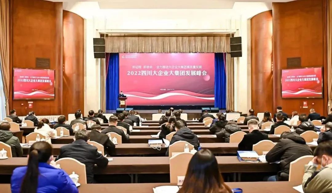 官宣，鐵騎力士榜上有名！2022年四川企業(yè)100強(qiáng)出爐！