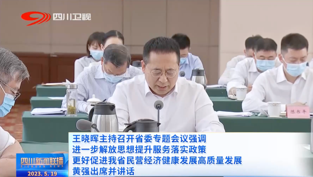鐵騎力士董事長雷文勇出席省委專題會議并發言
