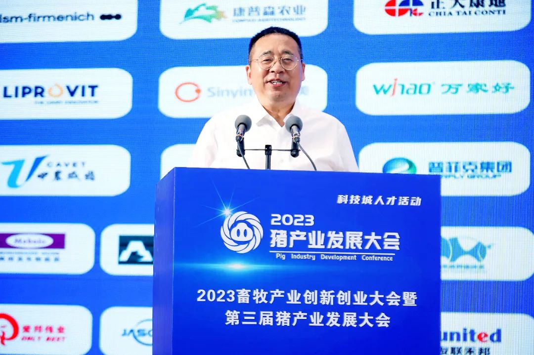 雷文勇在豬產業發展大會上致辭：為建設農業強國貢獻更大力量！