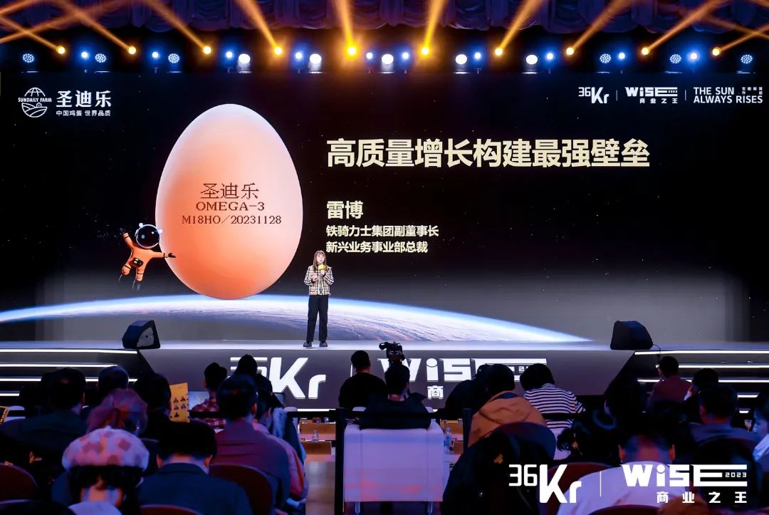 如何搭建最強壁壘？雷博在36氪WISE2023商業之王大會上這樣說