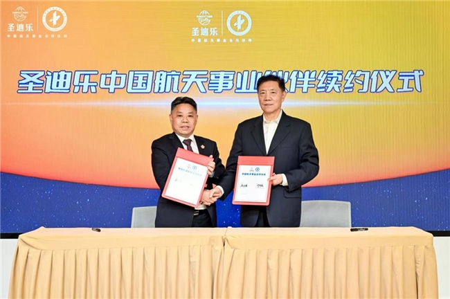 時隔三年還是圣迪樂 航天事業伙伴為何連續花落這家蛋品企業?